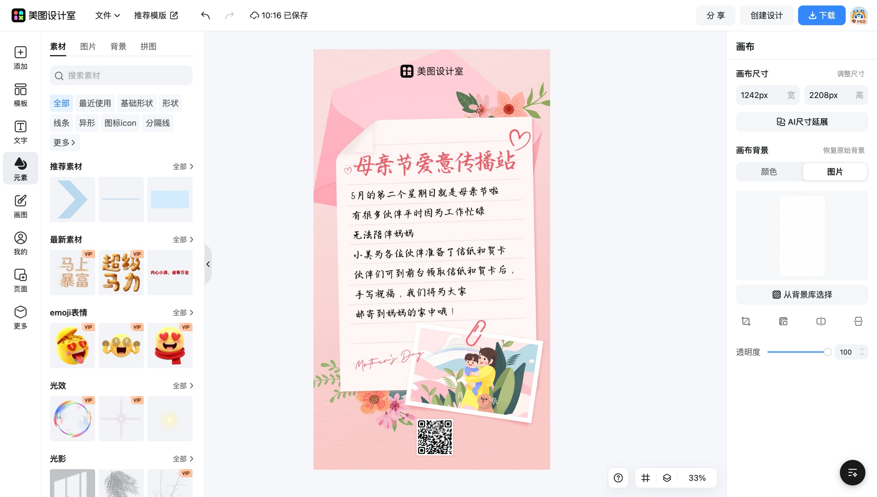 三八妇女节贺卡