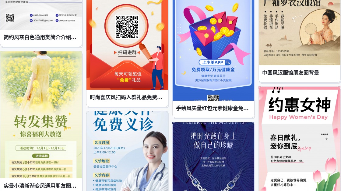 免费名片