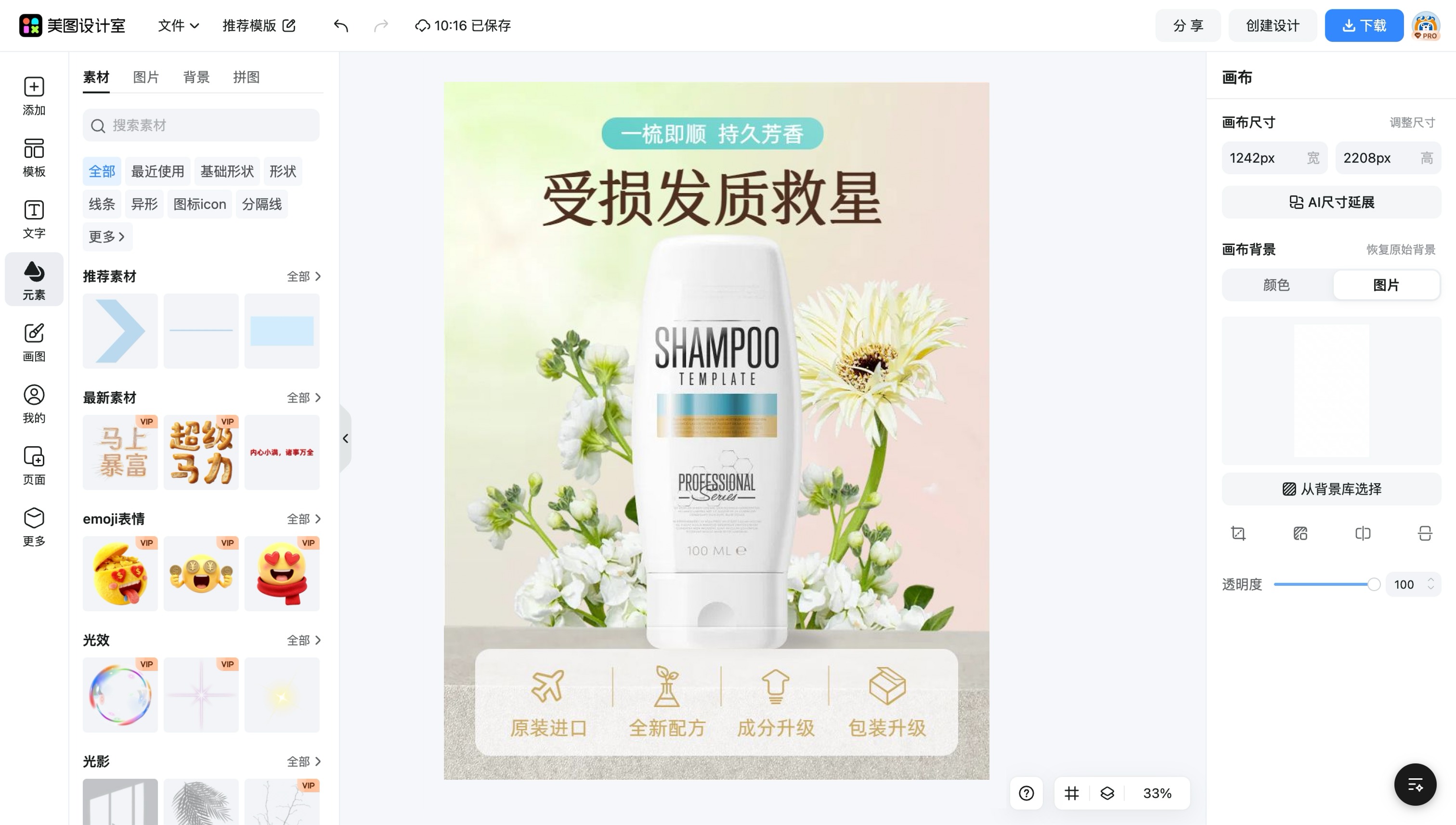 商品标签名片