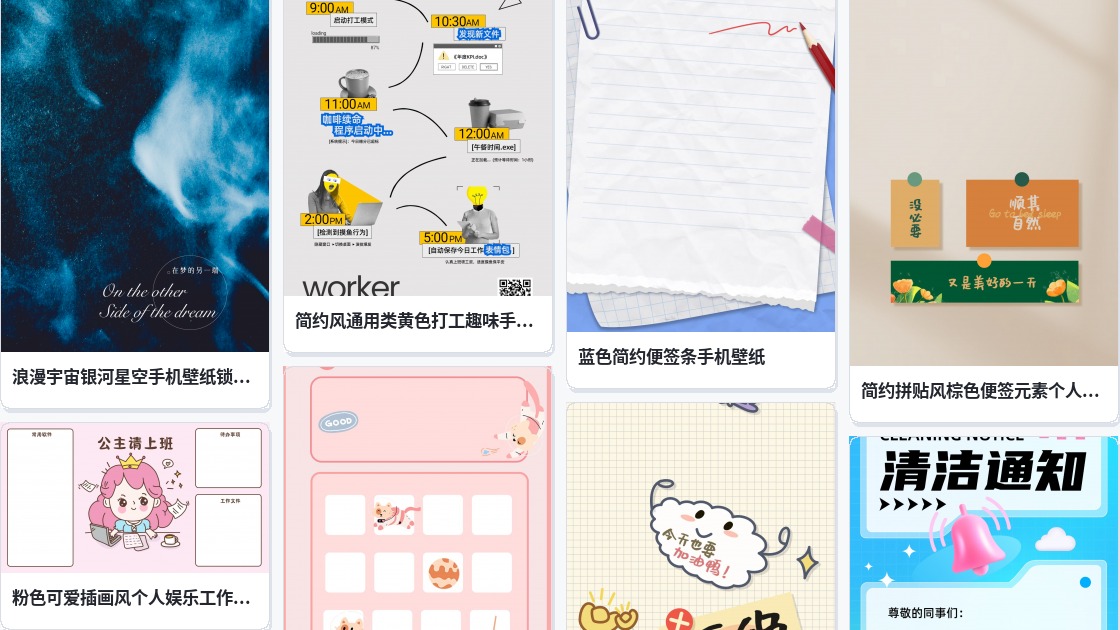 双手手机桌面