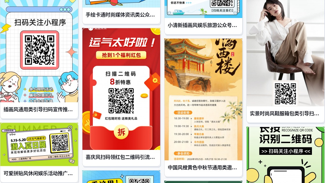 母亲节活动二维码