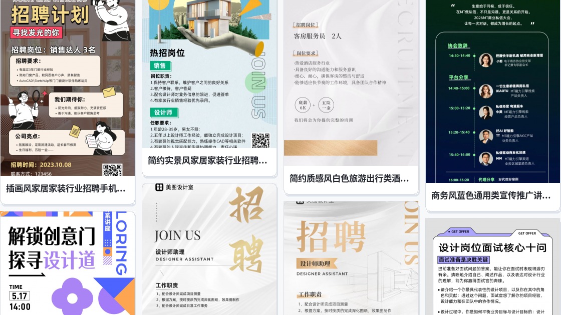 设计行业