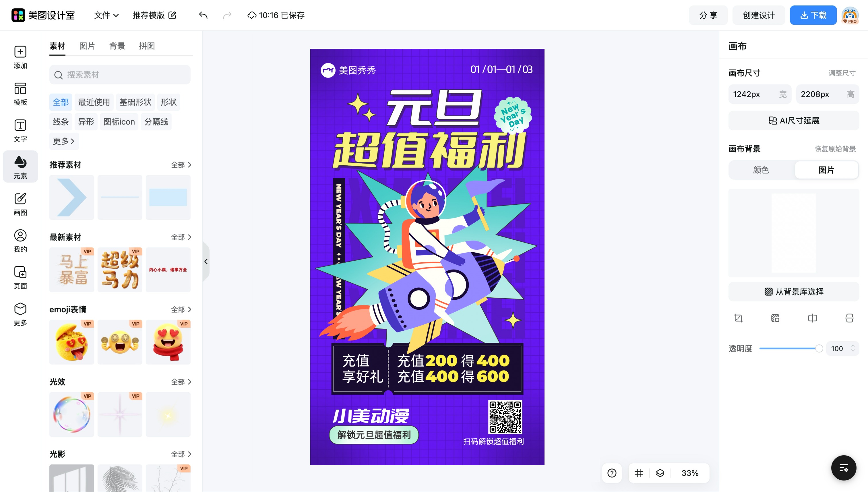 动漫古代头像