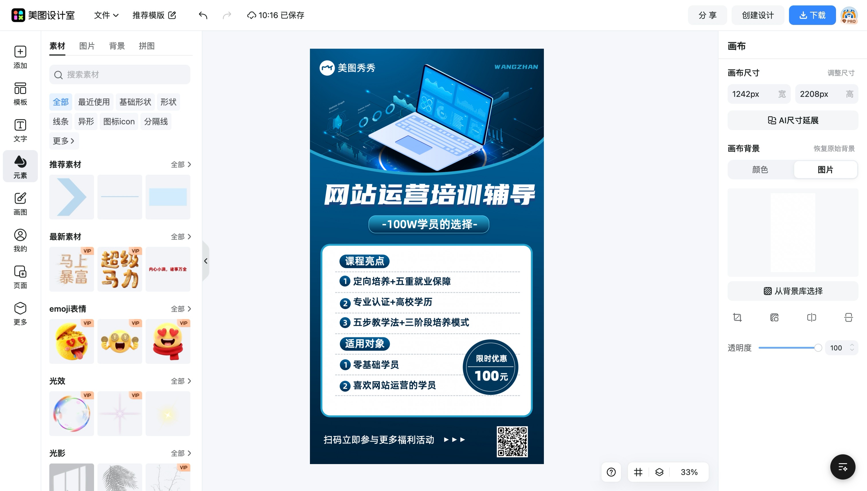 图片排版网站