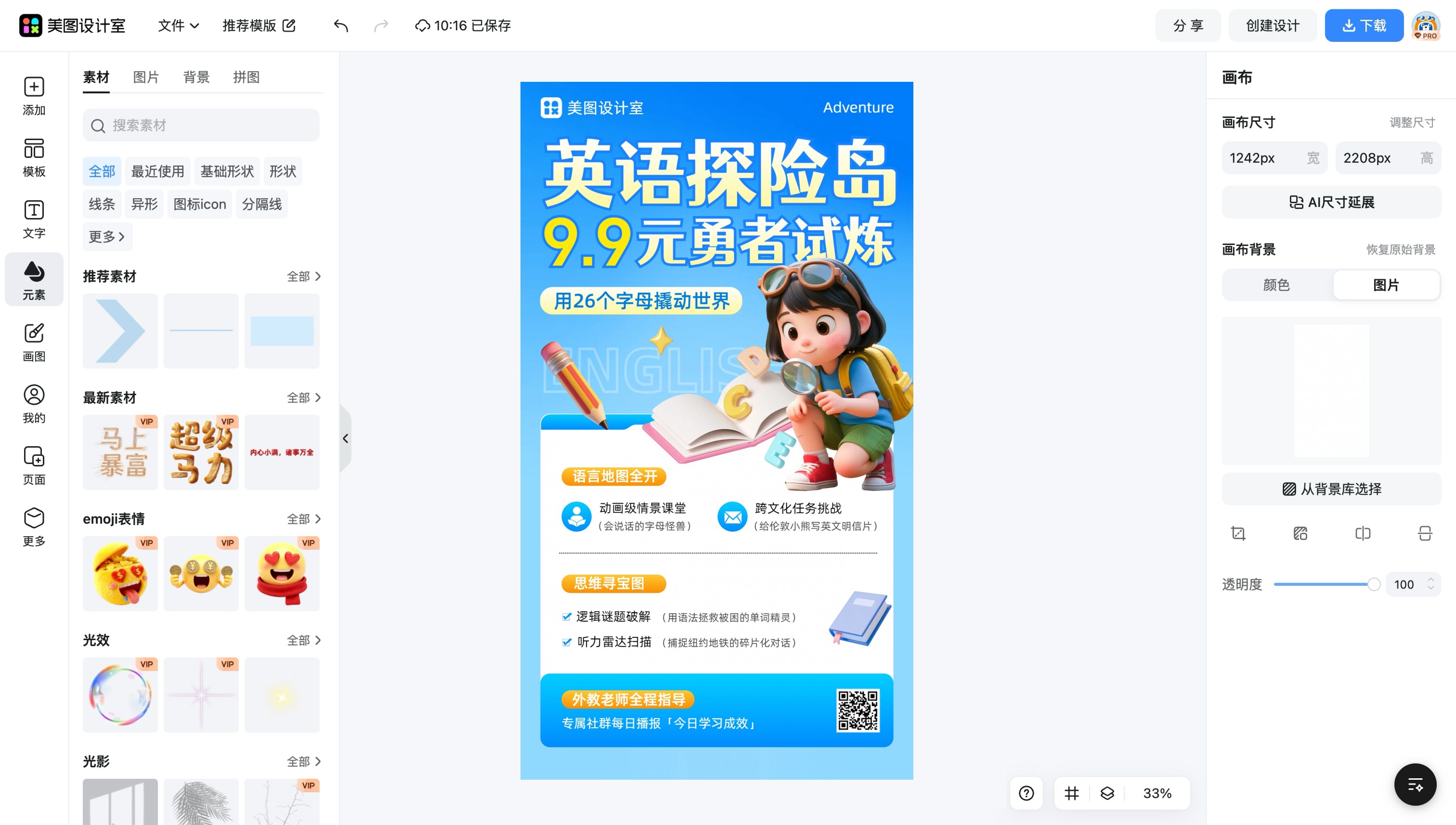 动画gif