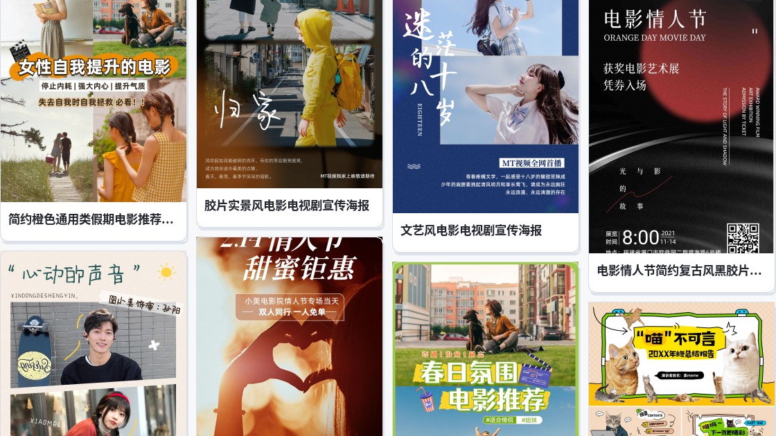 搞笑电影海报