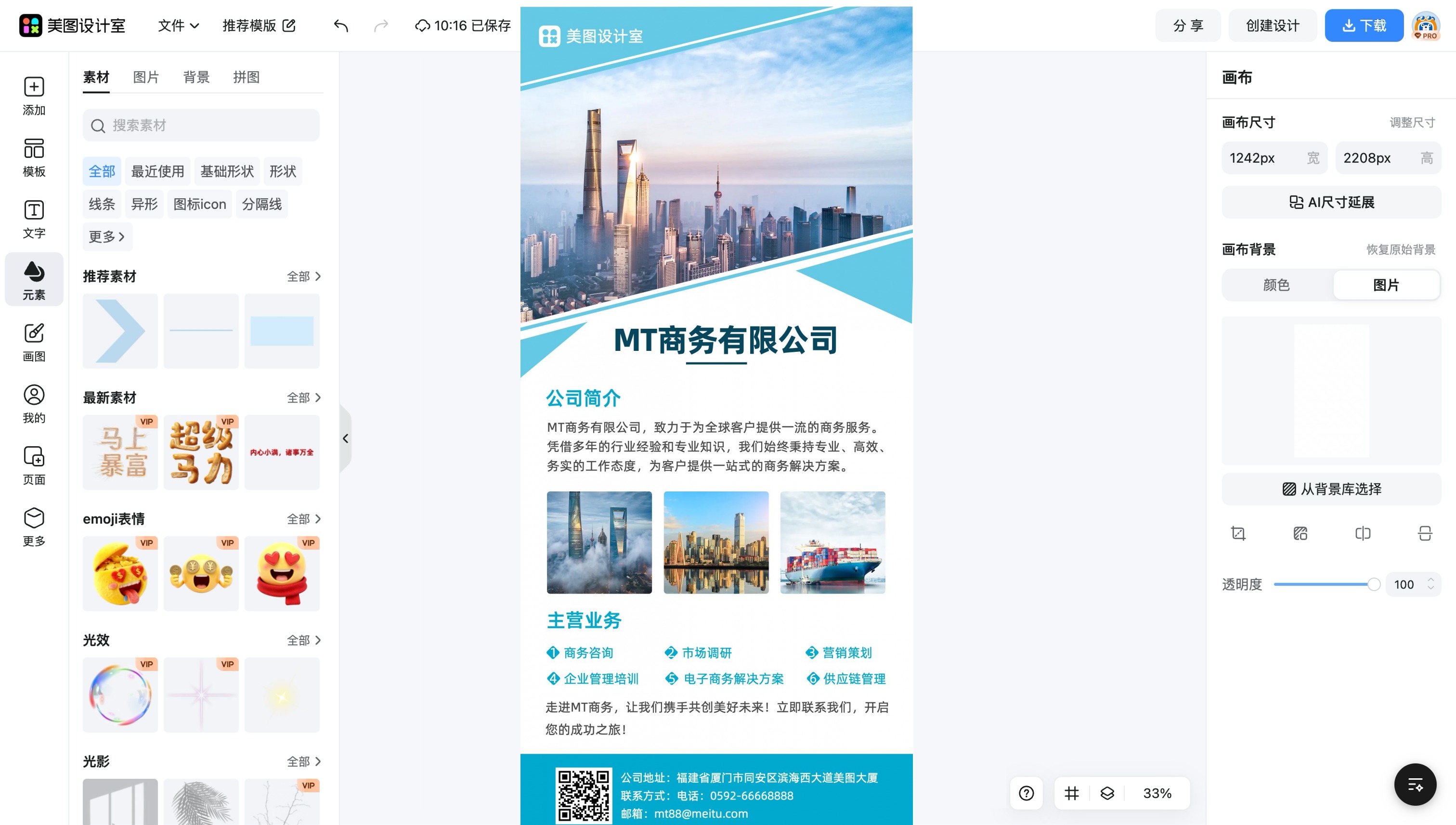 公司企业logo