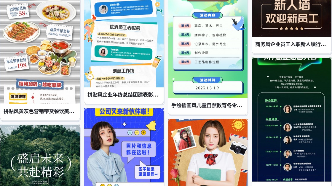 照片长图制作