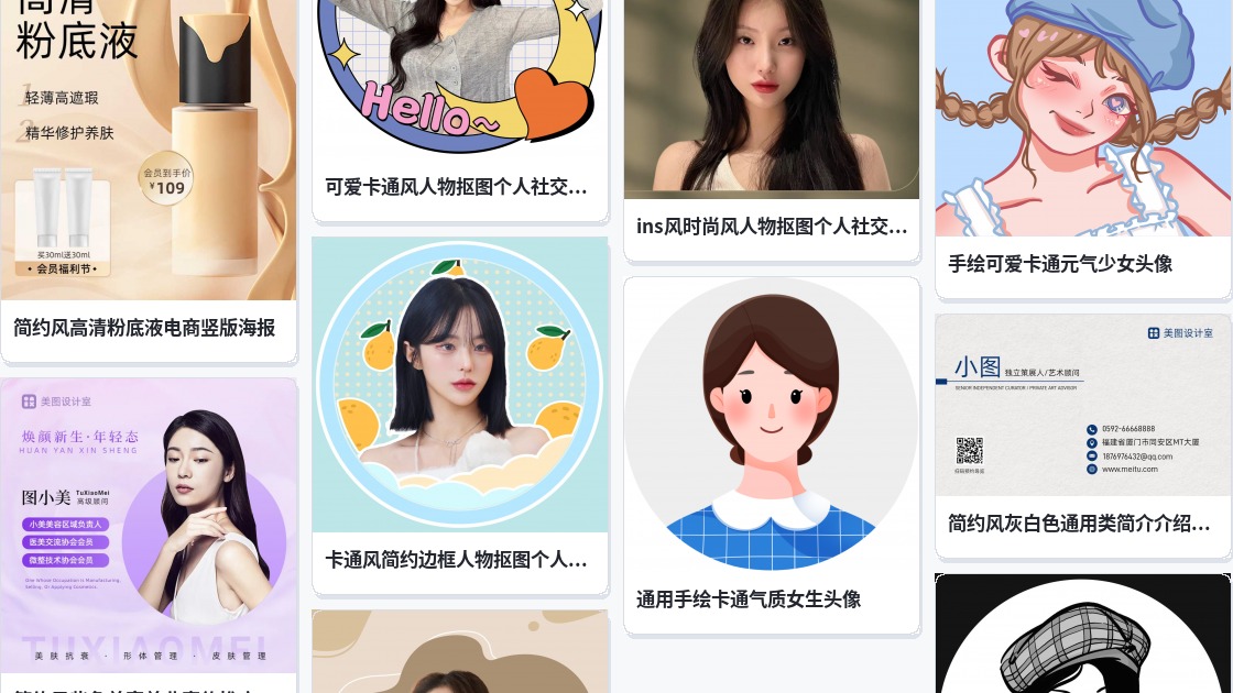 高清qq头像
