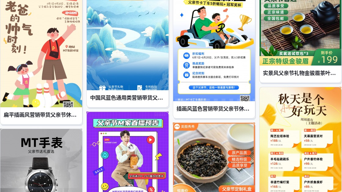 父亲节主题二维码