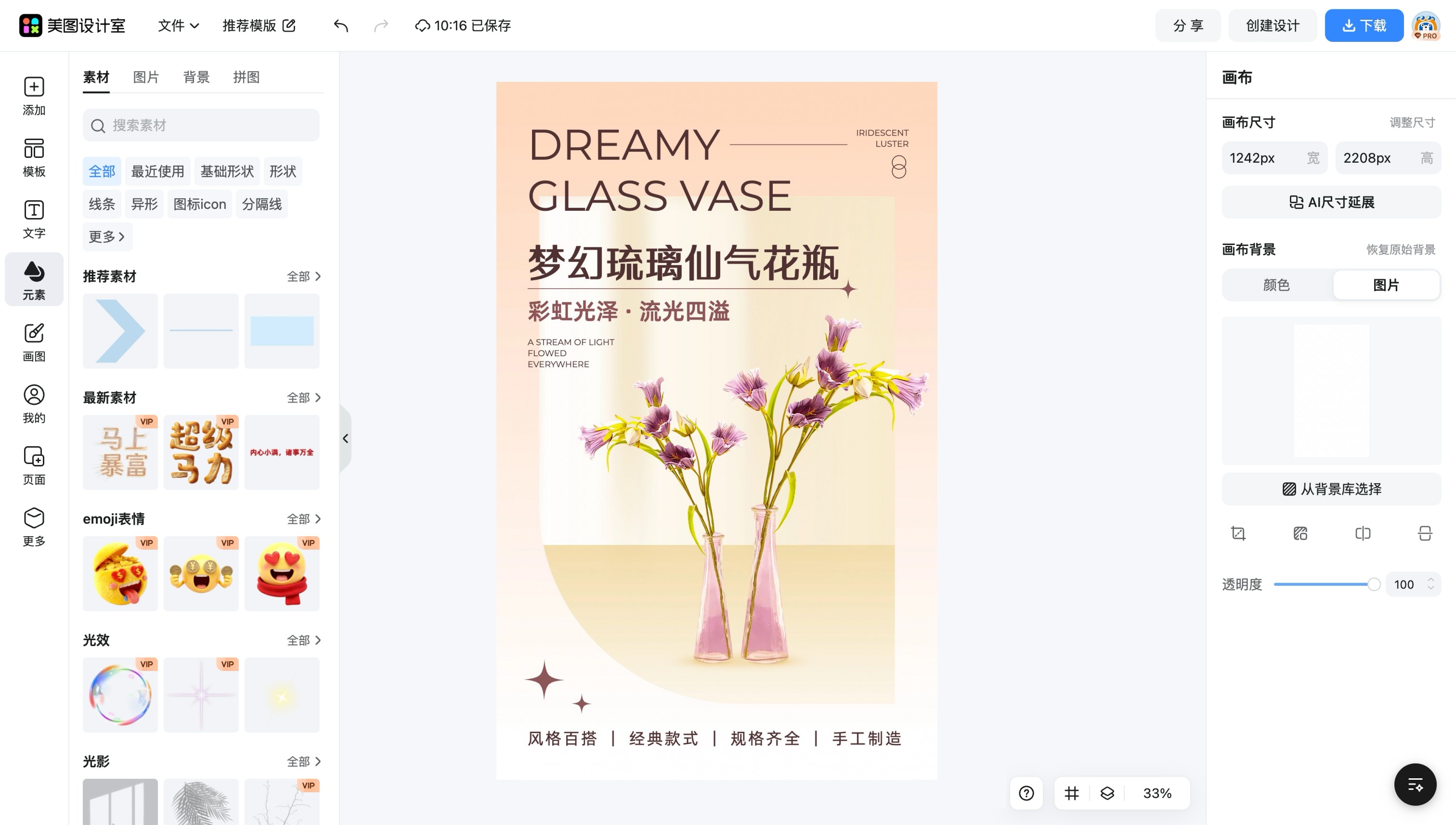 创意极简