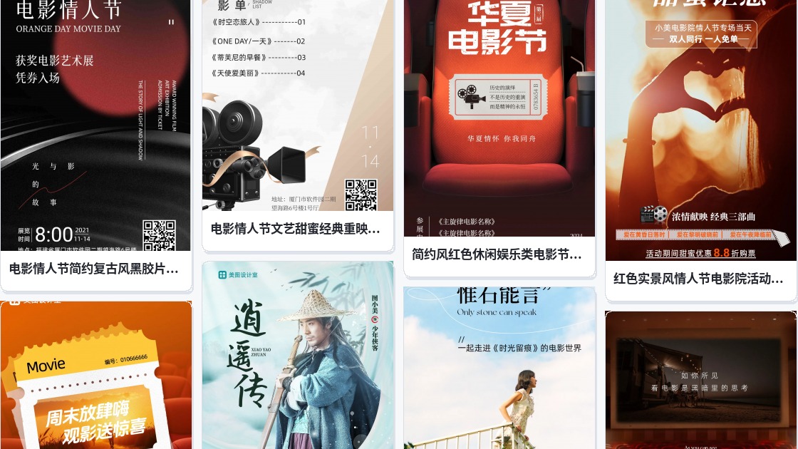 电影人物宣传海报