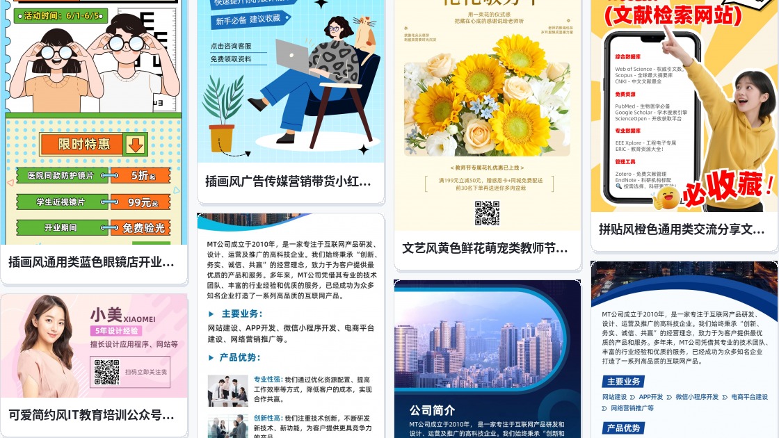 免费图片素材网站