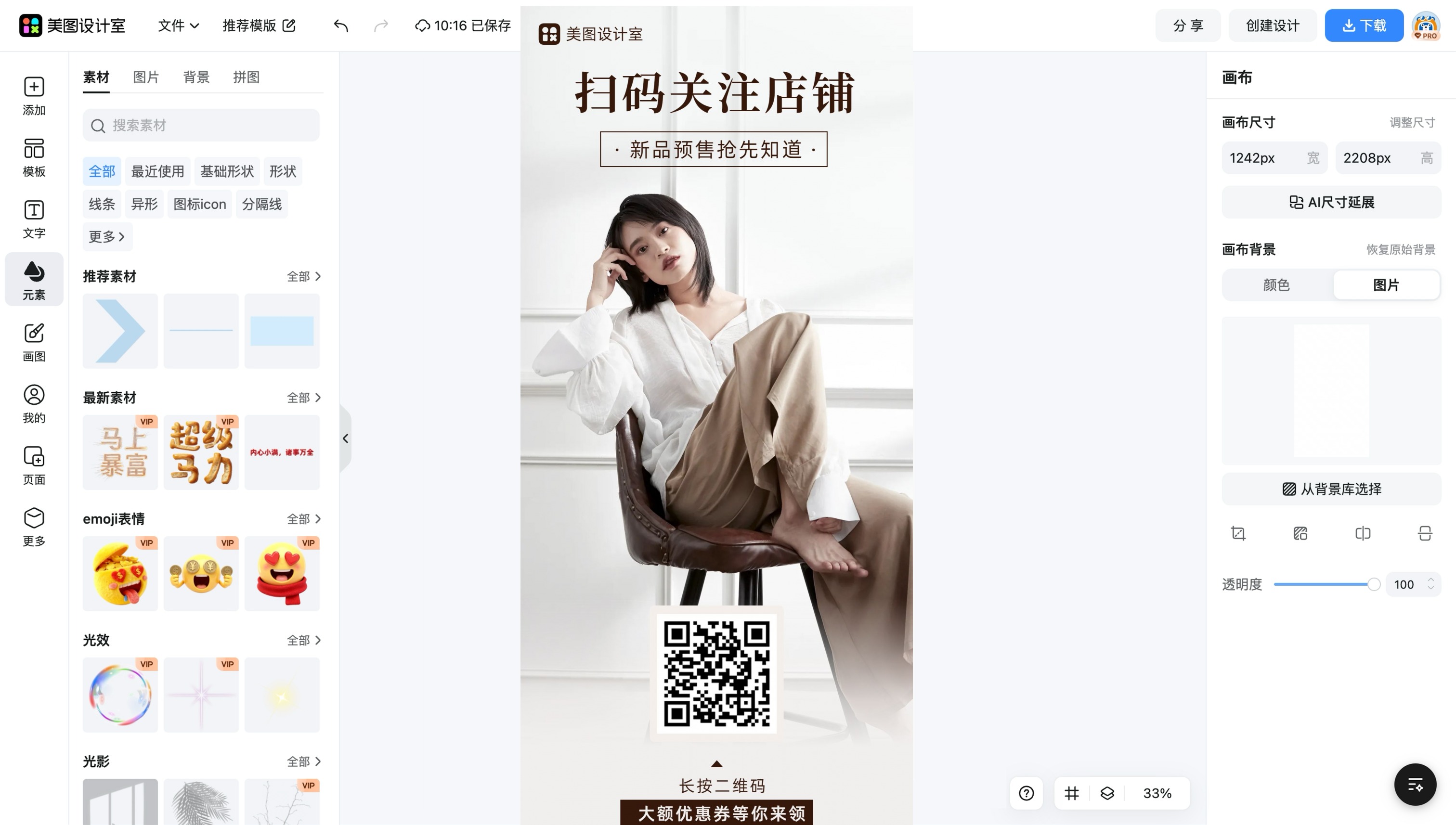 测试二维码