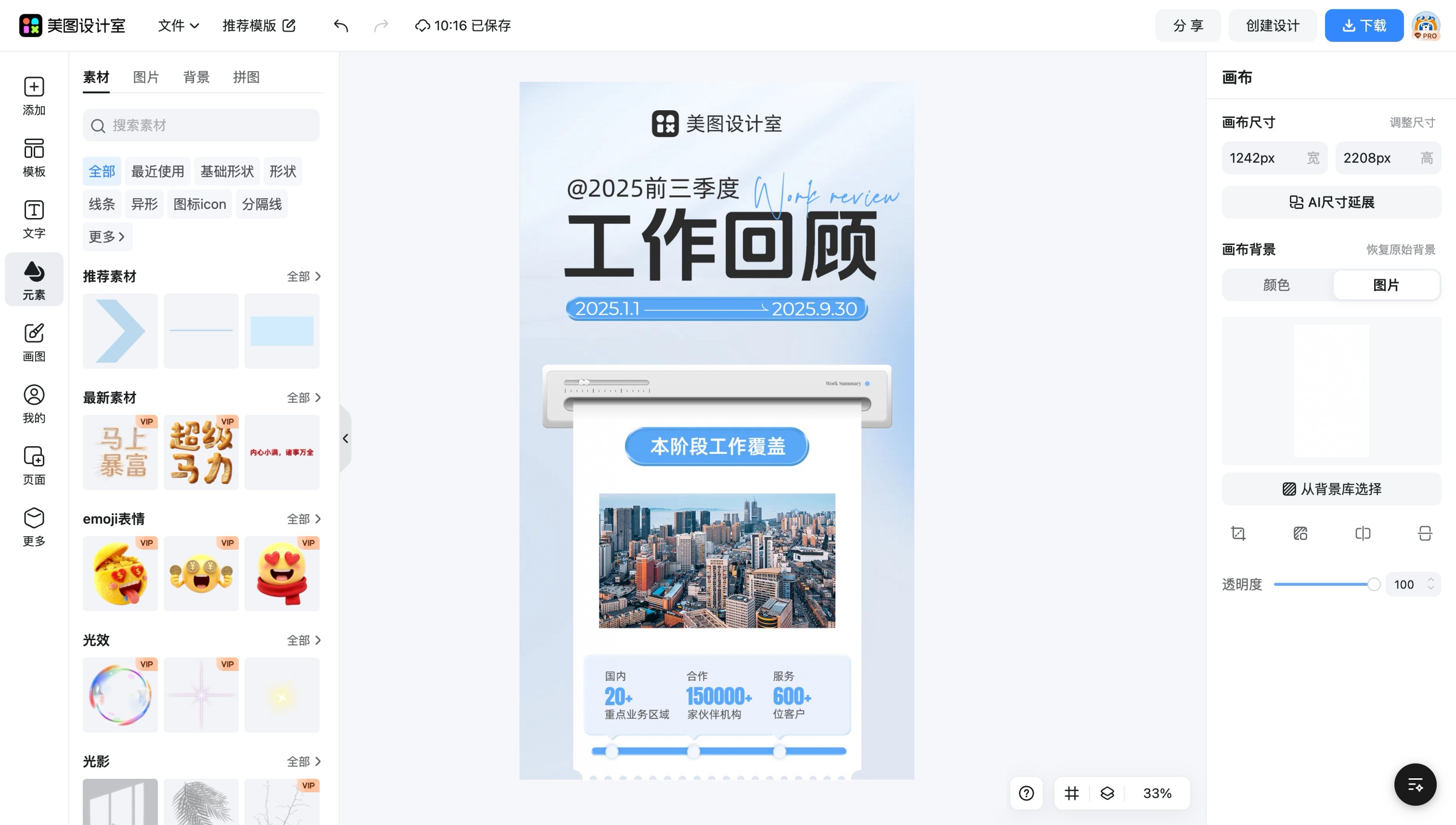 qq长图