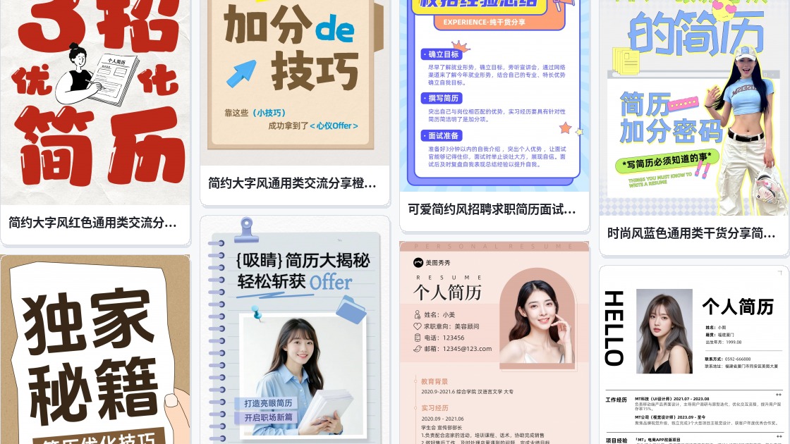 简历封面下载