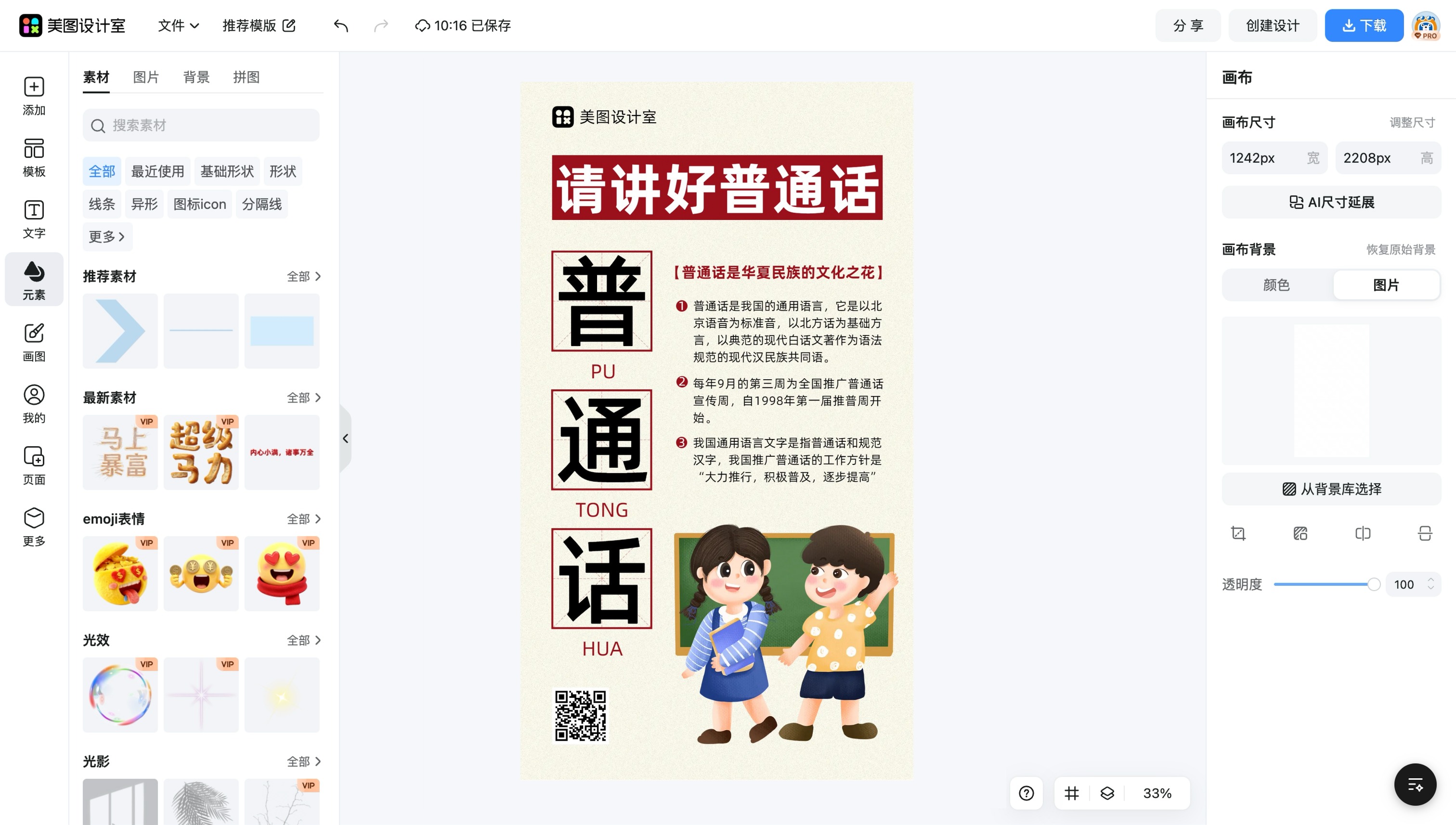 宣传画册
