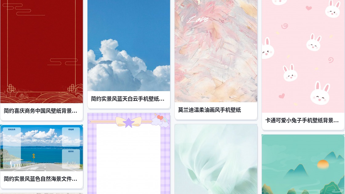 动画图片壁纸