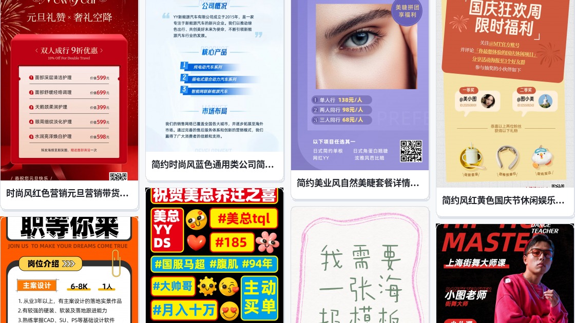 yy海报