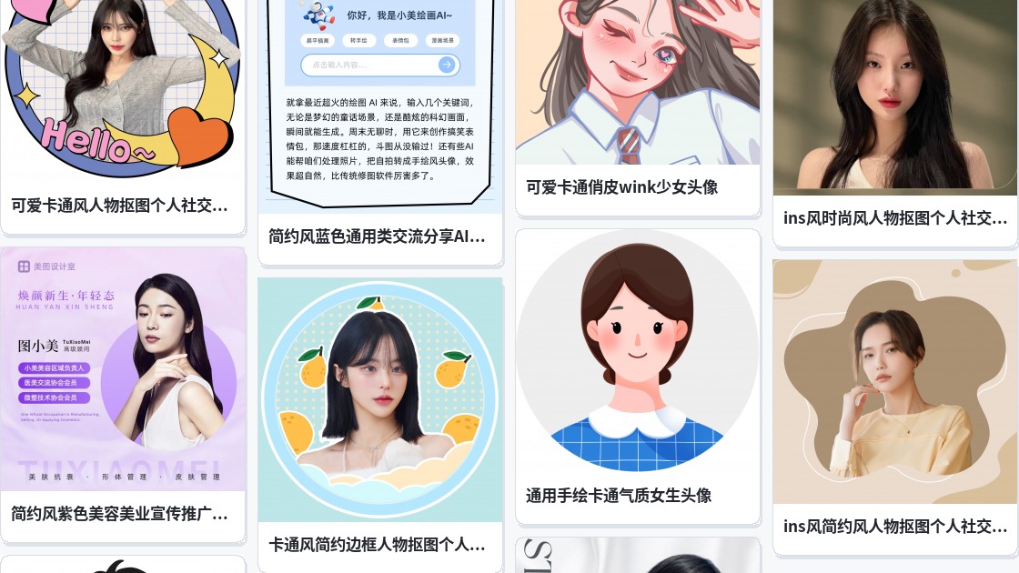 搞笑头像