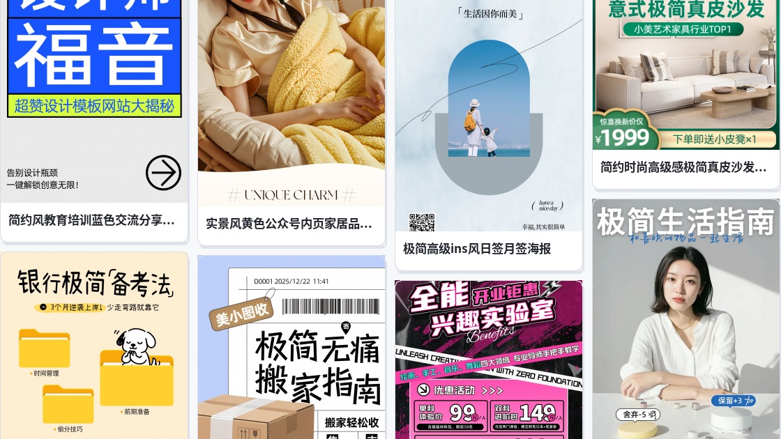 创意极简