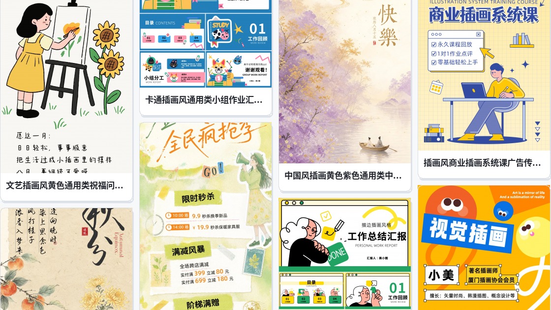 暴走漫画插画