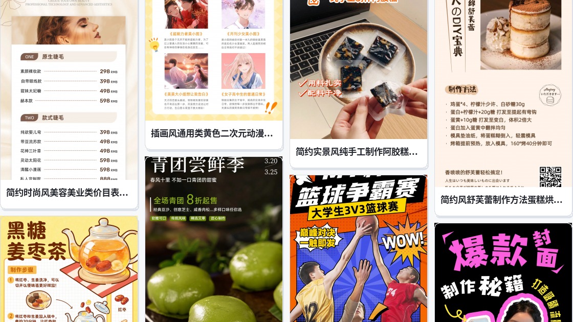 漫画制作
