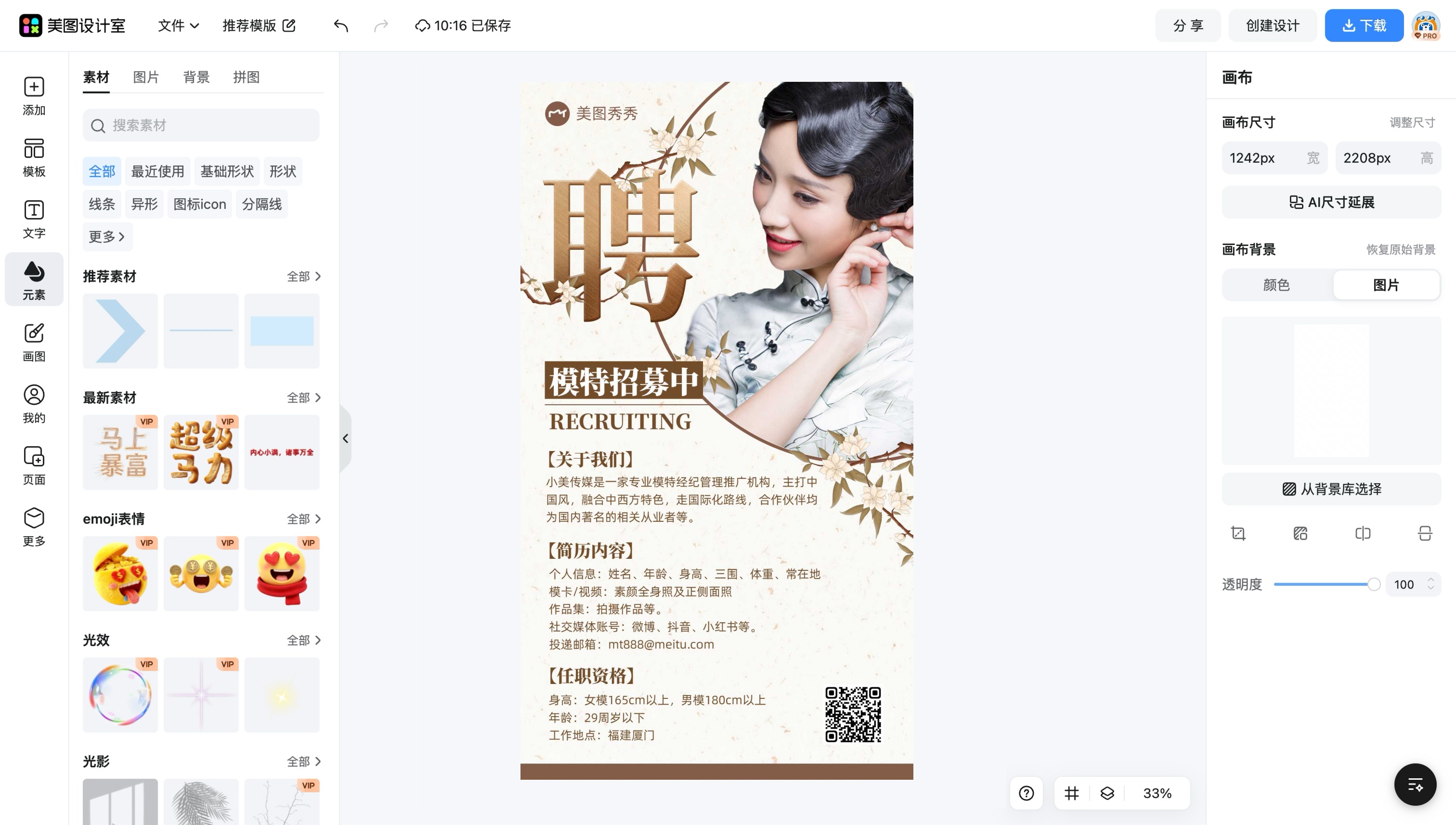 中国风茶画册