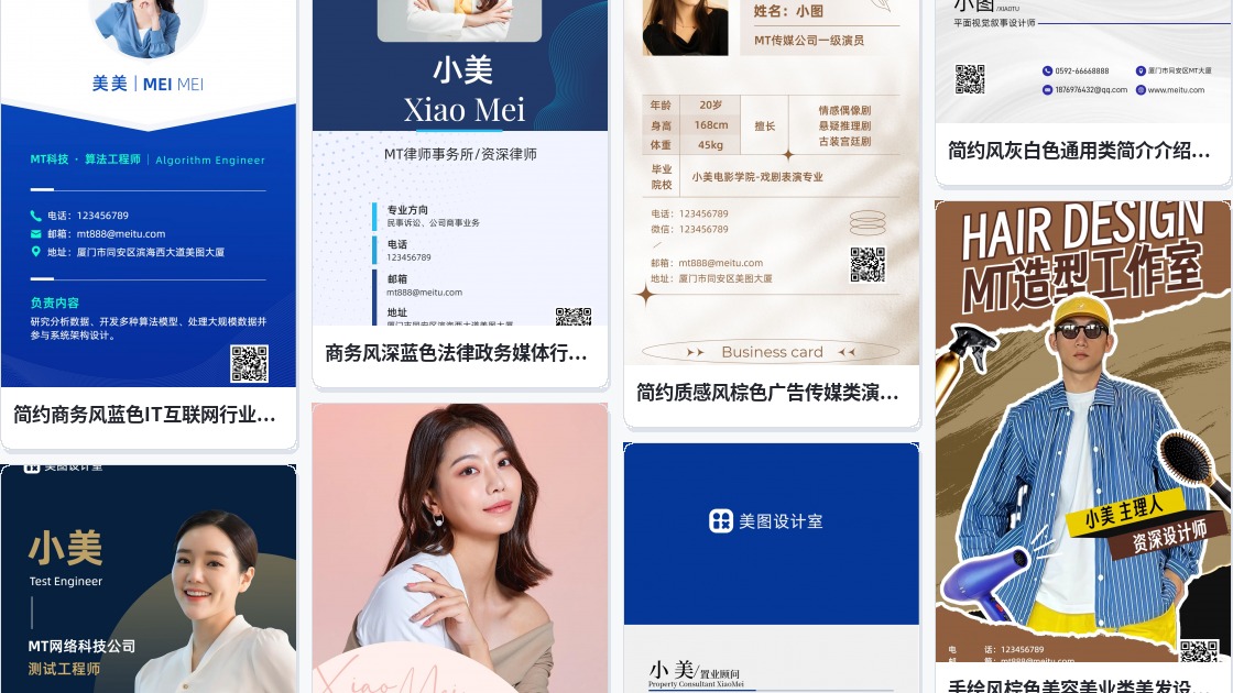 网图名片