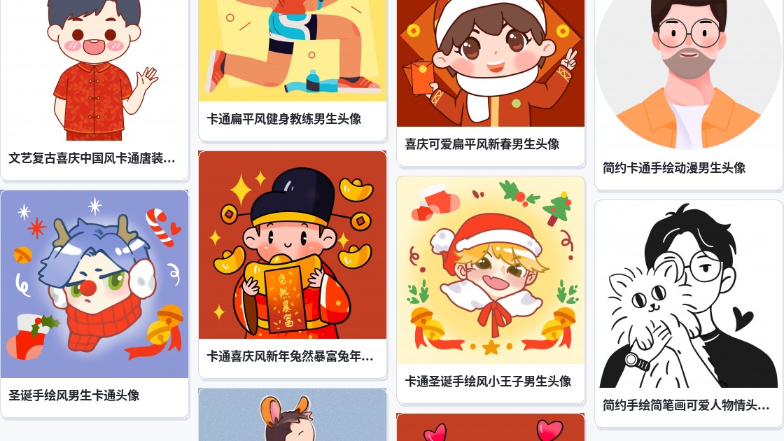 男生qq头像