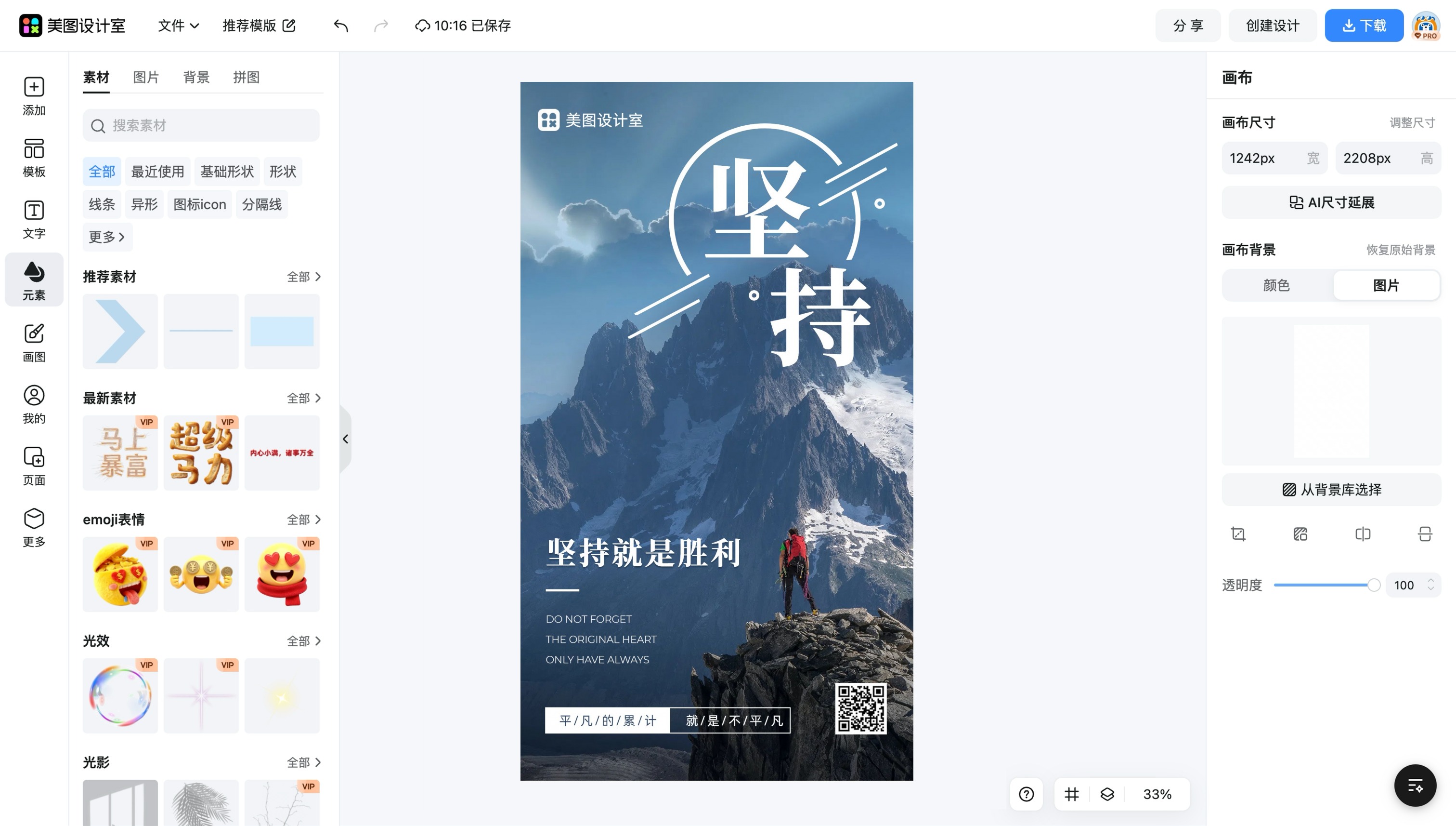年历制作