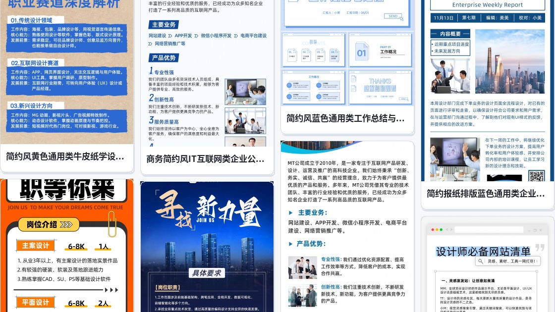 设计网站