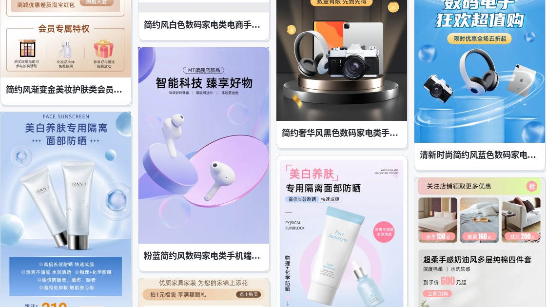 淘宝主页怎么装修
