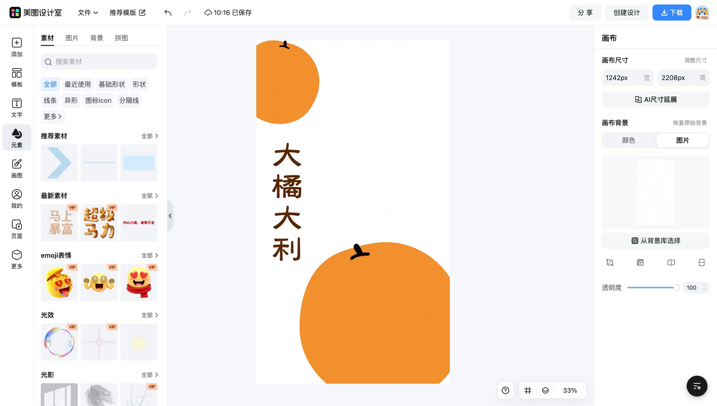 双手手机桌面