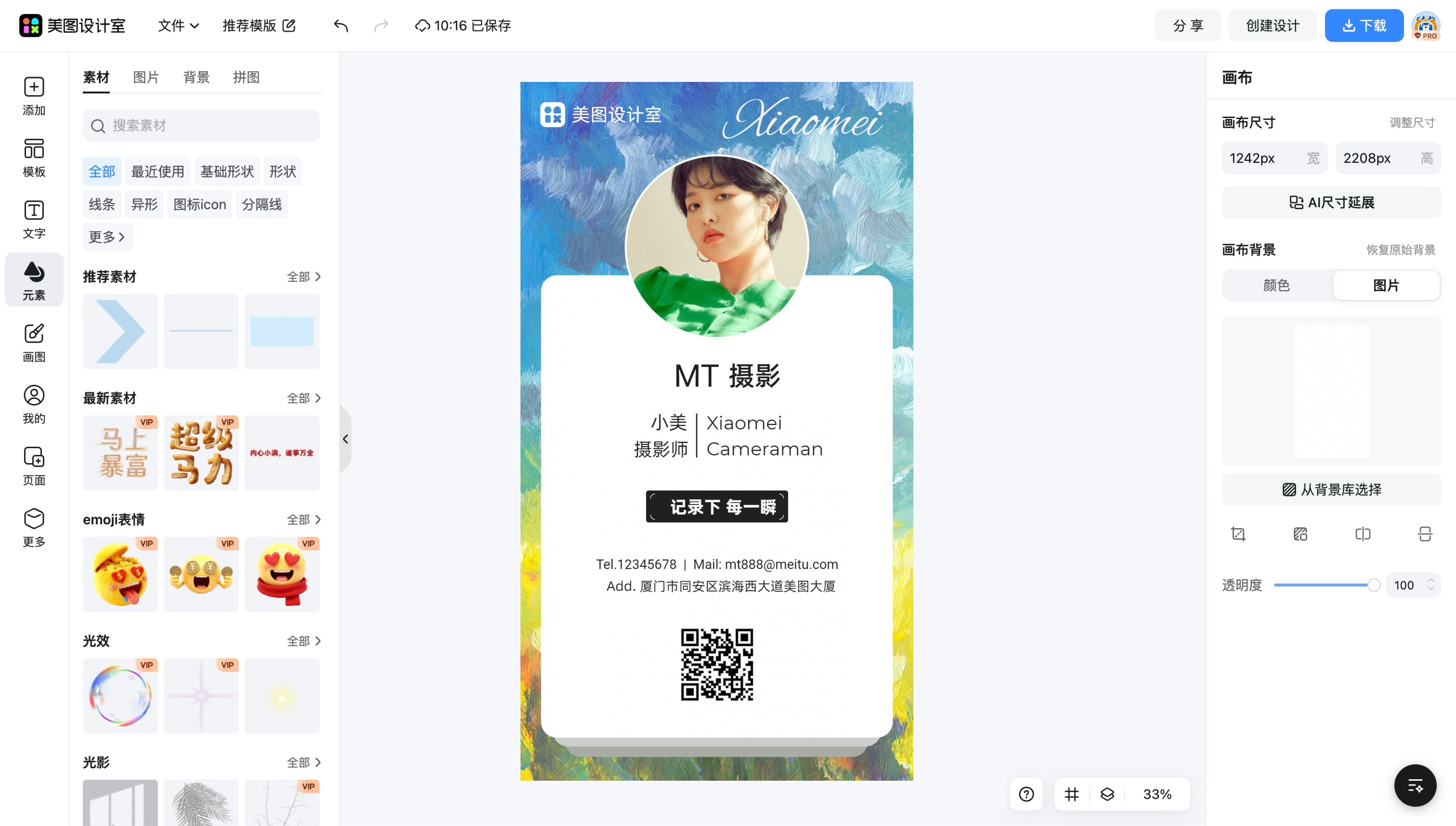 网站名片