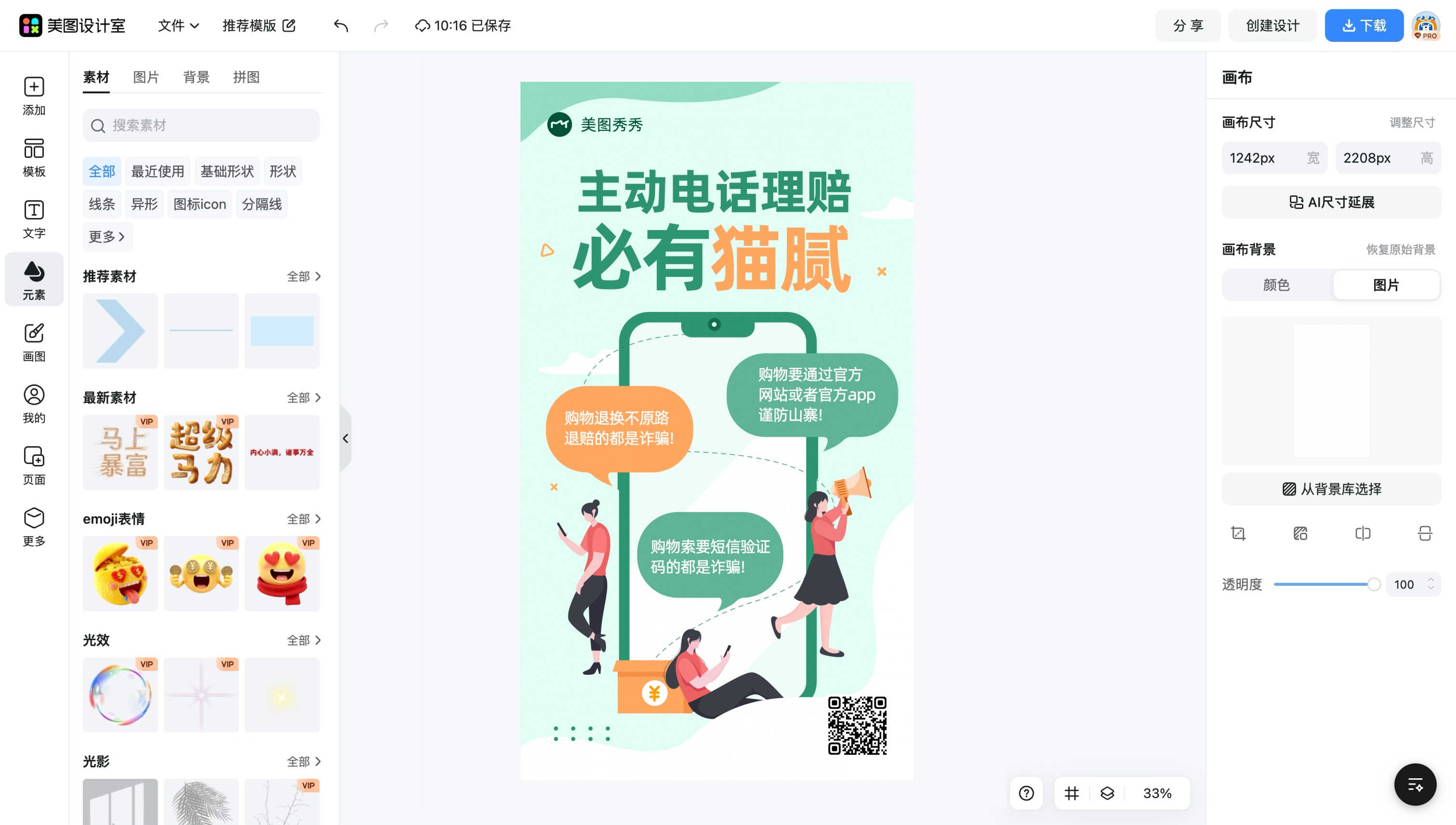 宣传页网站