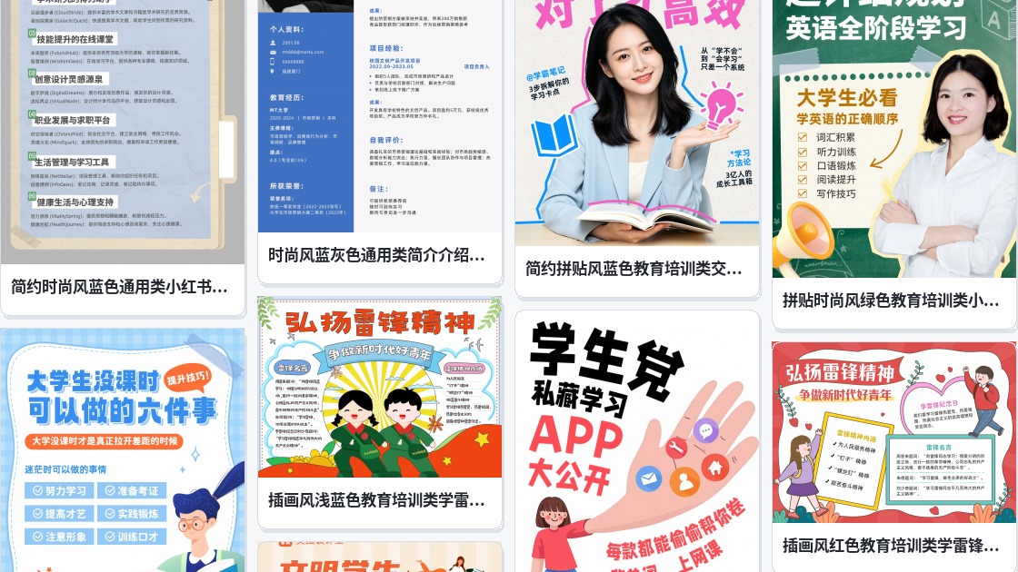 学生学习备注