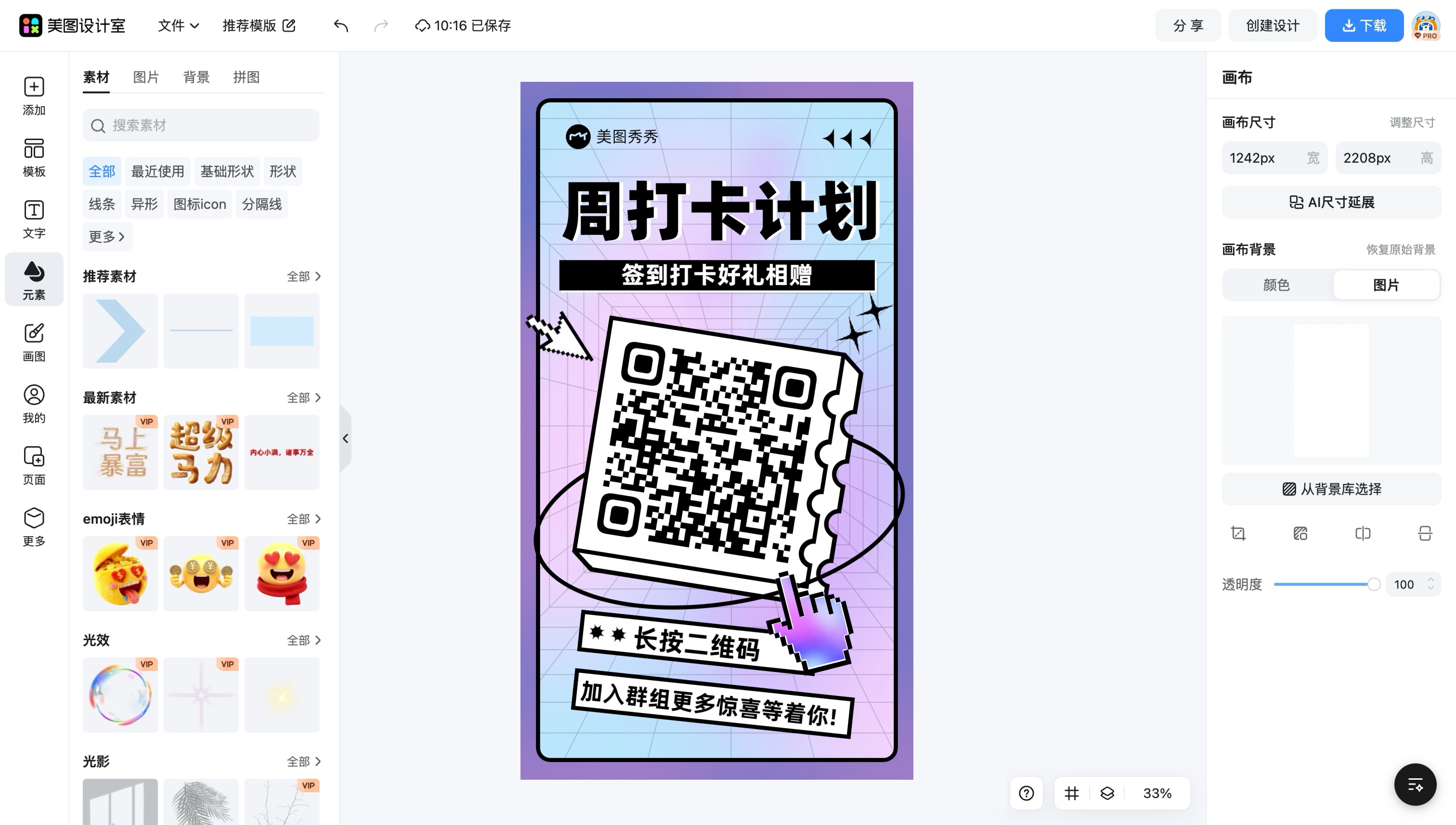 产品标签二维码