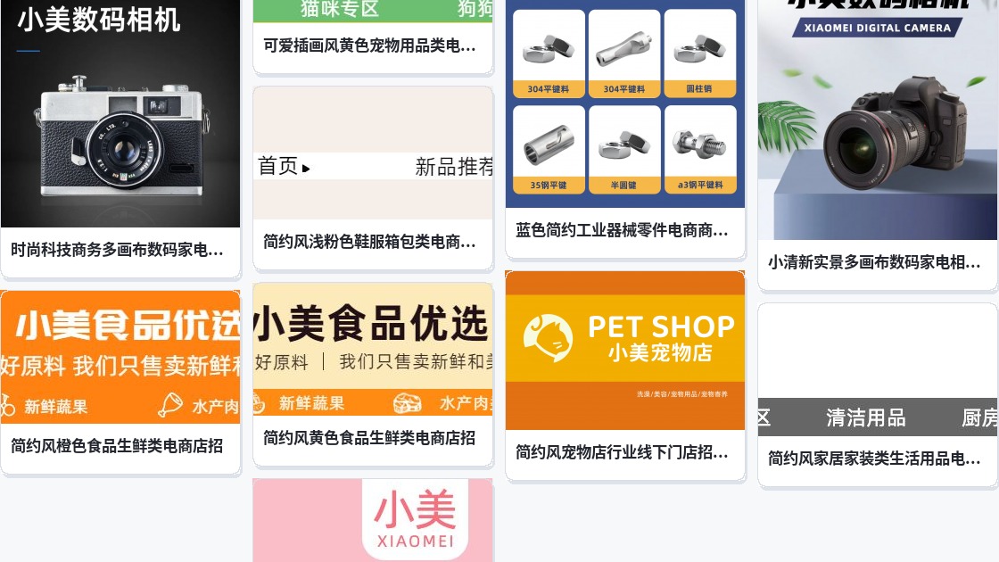 淘宝店招图片