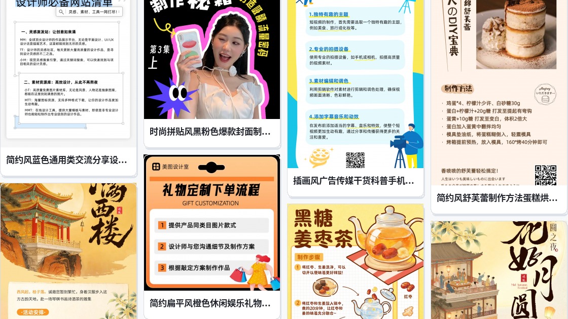 制作图片