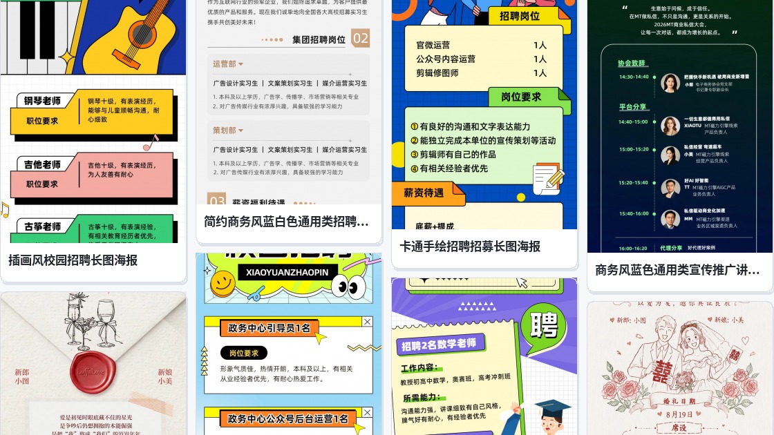 住房长图