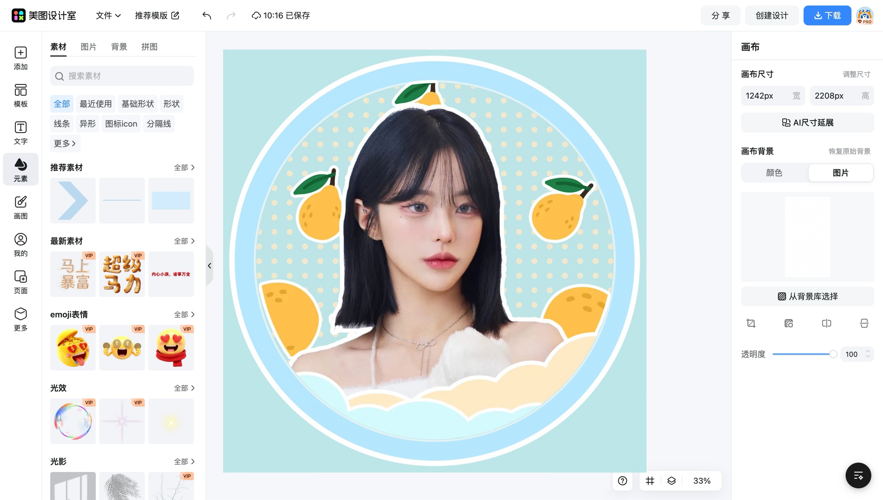 微信头像