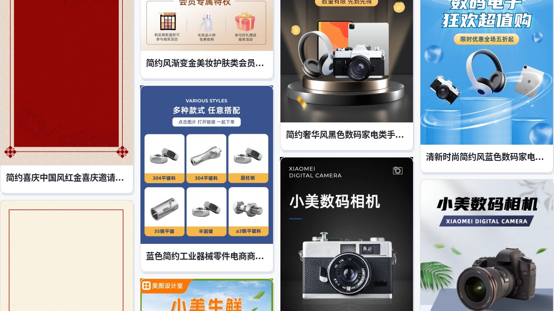 淘宝导航条图片