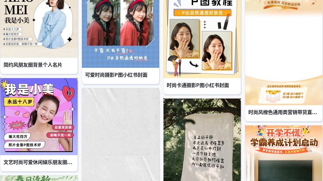 p图背景