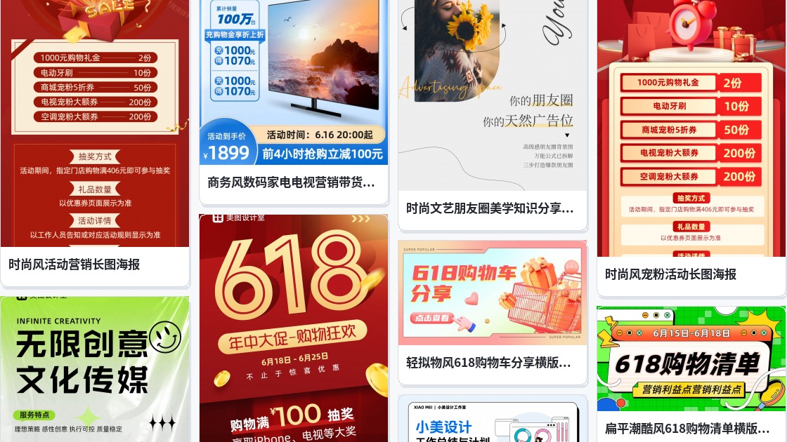 电视购物广告