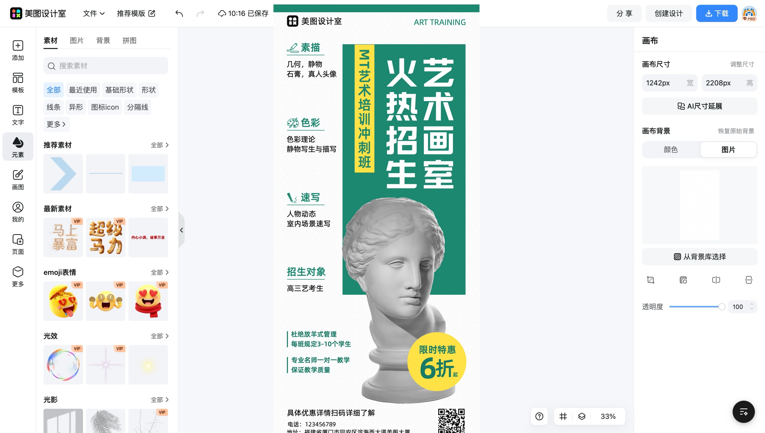 qq动态头像