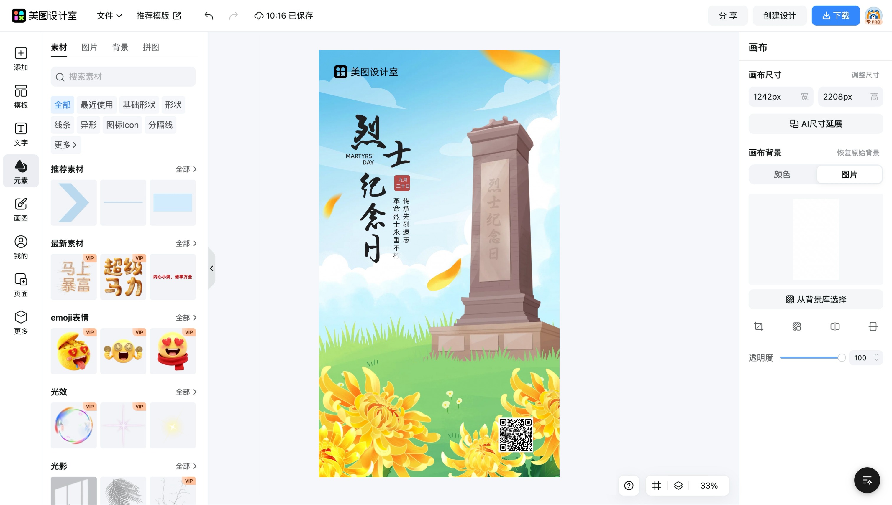 竖立广告牌