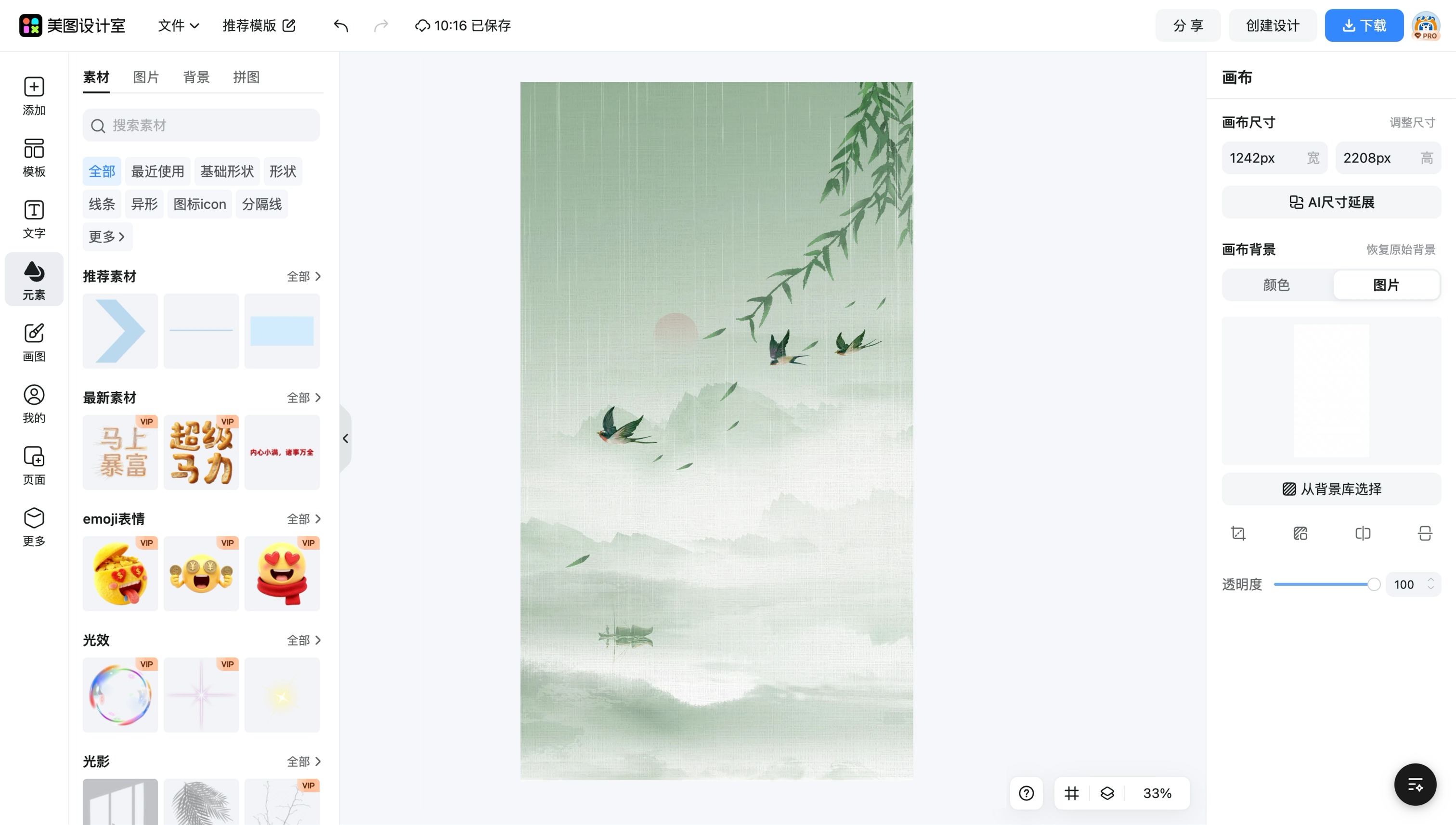 彩虹背景画