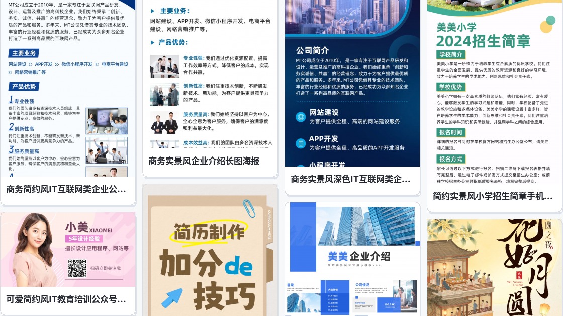制作图片网站