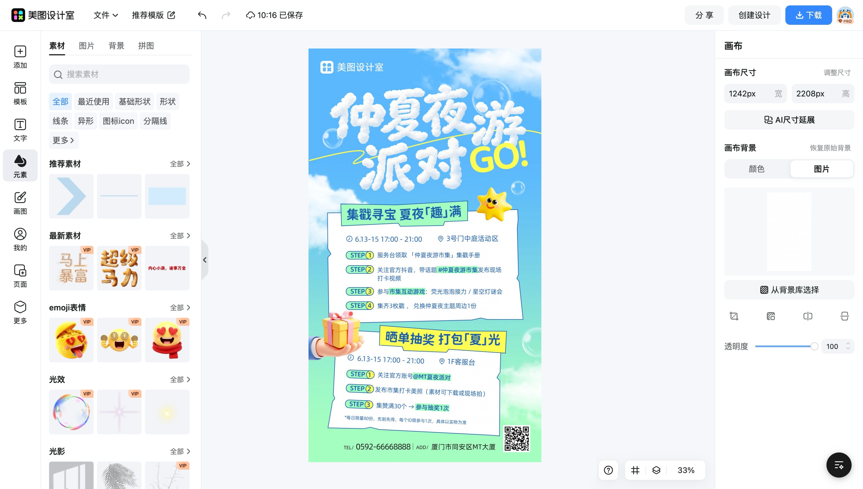 手机主题公众号图片
